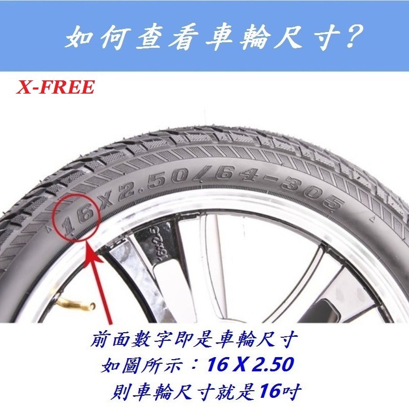 骨架加粗 輔助輪 12吋 16吋 20吋 童車 自行車 單速 變速 12＂ 14吋 16＂ 18吋 20＂ 耐用 側邊輪-細節圖8