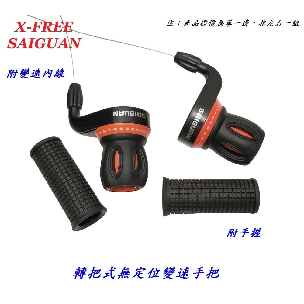 DG 轉把式變速手把 附 變速線 手握 無定位 無段 自行車變速撥桿 變速控制桿 變速車 變速 變把 手把 折疊車 轉把-細節圖9