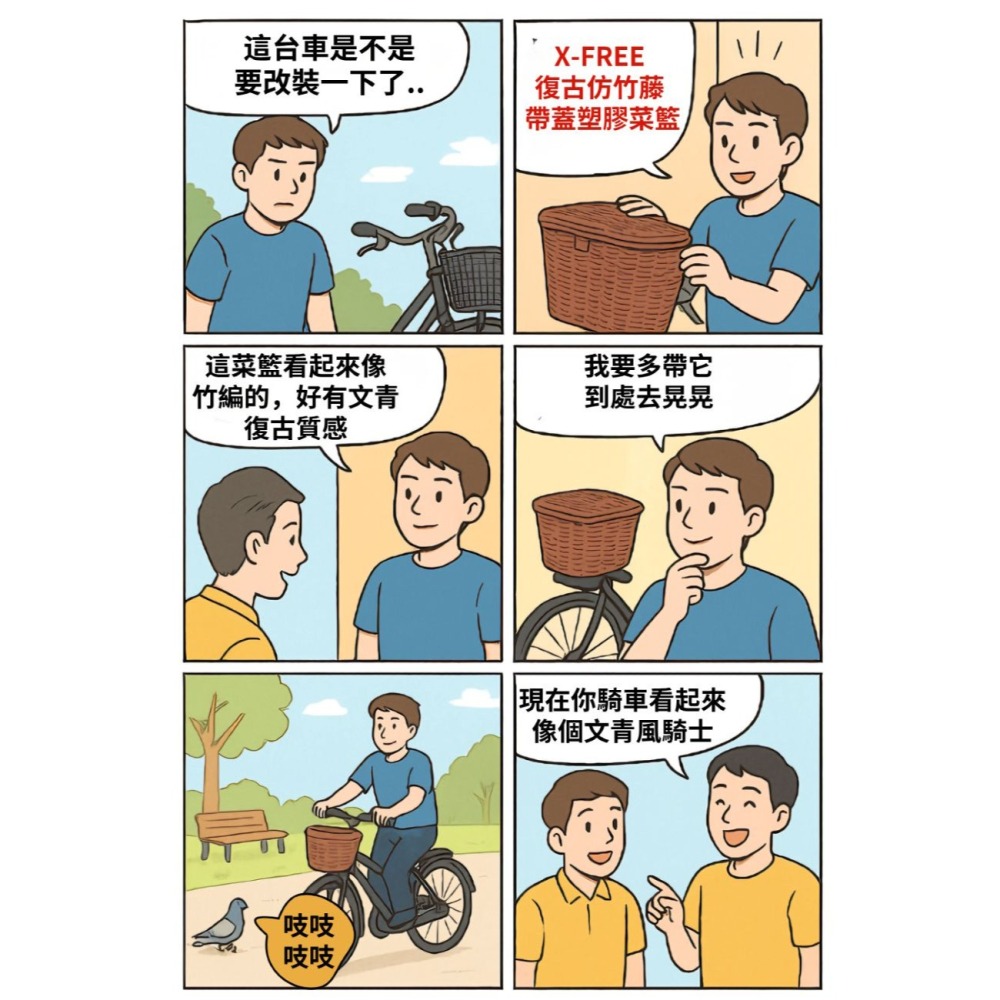 DG 復古仿竹藤籃子 帶蓋塑膠自行車籃子 加蓋車前籃 單車菜籃 單車前籃子 籐編寵物籃 腳踏車菜籃 腳踏車前籃子 鐵菜籃-細節圖2