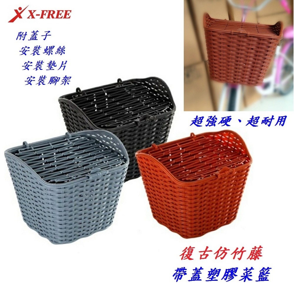 DG 復古仿竹藤籃子 帶蓋塑膠自行車籃子 加蓋車前籃 單車菜籃 單車前籃子 籐編寵物籃 腳踏車菜籃 腳踏車前籃子 鐵菜籃-細節圖3