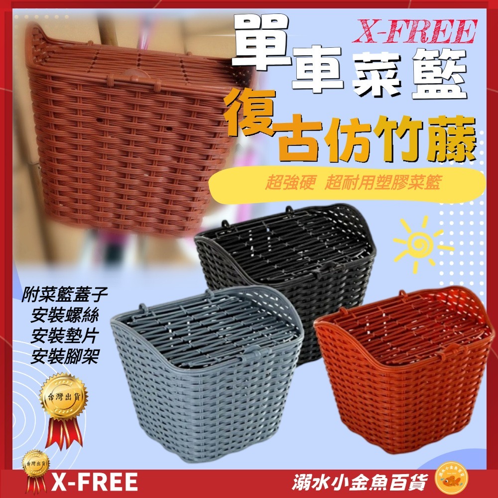 DG 復古仿竹藤籃子 帶蓋塑膠自行車籃子 加蓋車前籃 單車菜籃 單車前籃子 籐編寵物籃 腳踏車菜籃 腳踏車前籃子 鐵菜籃-細節圖10