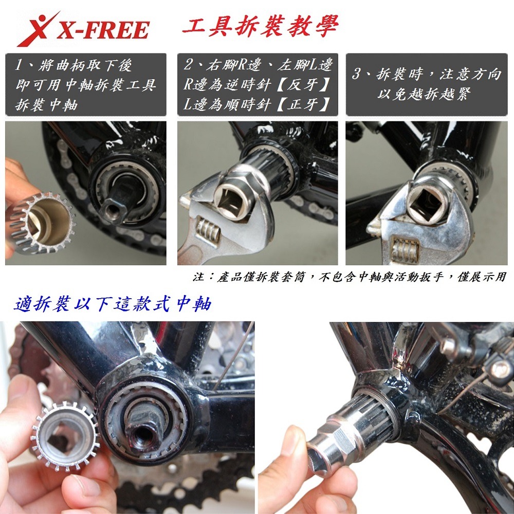 DG 中軸BB套筒工具 自行車中軸工具 20齒B.B.工具 ISIS梅花BB工具 SHIMANO中軸工具 20齒BB工具-細節圖10