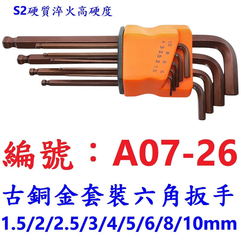 DG 中軸BB套筒工具 自行車中軸工具 20齒B.B.工具 ISIS梅花BB工具 SHIMANO中軸工具 20齒BB工具-規格圖10