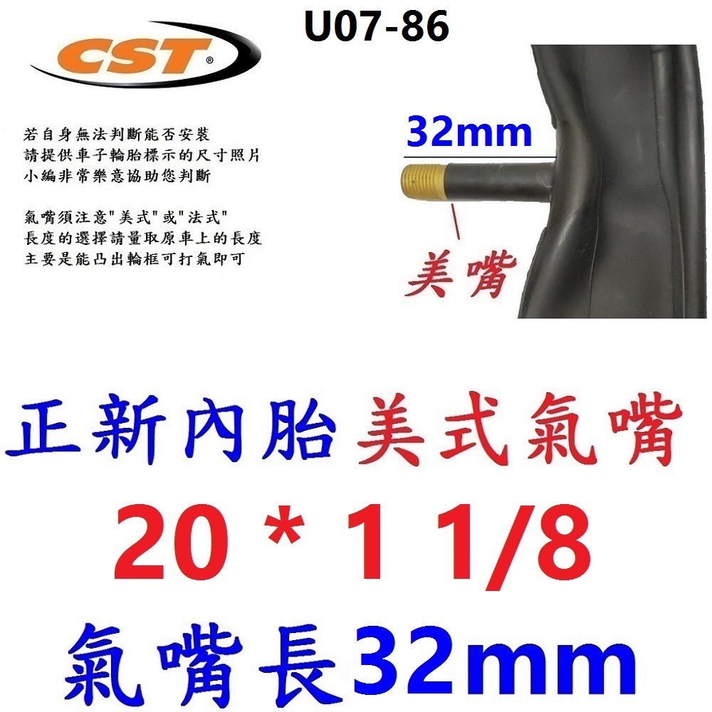 DG 正新內胎美嘴48mm 20*1 1/8 美式氣嘴內胎 20X1 1/8 美嘴20*1 1/8 正新20*1 1/8-規格圖10