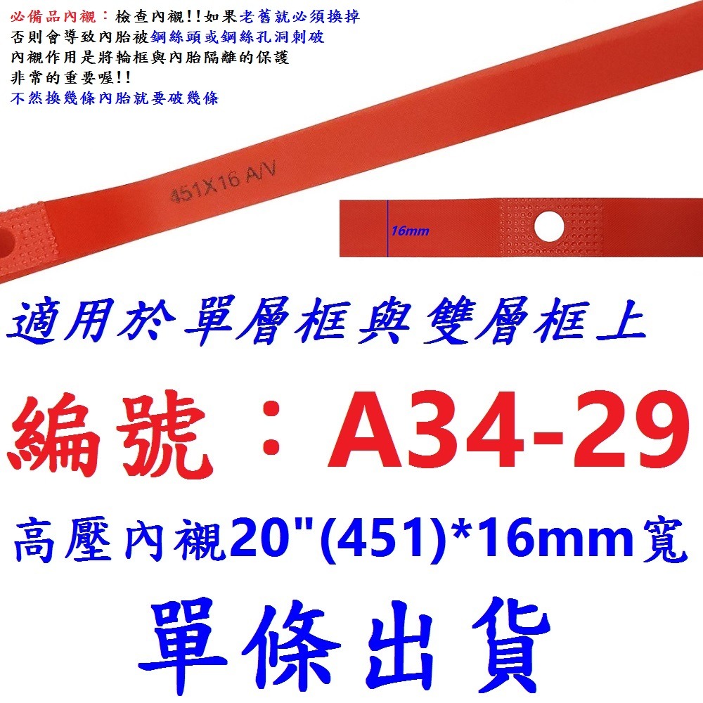 DG 正新內胎美嘴48mm 20*1 1/8 美式氣嘴內胎 20X1 1/8 美嘴20*1 1/8 正新20*1 1/8-規格圖10