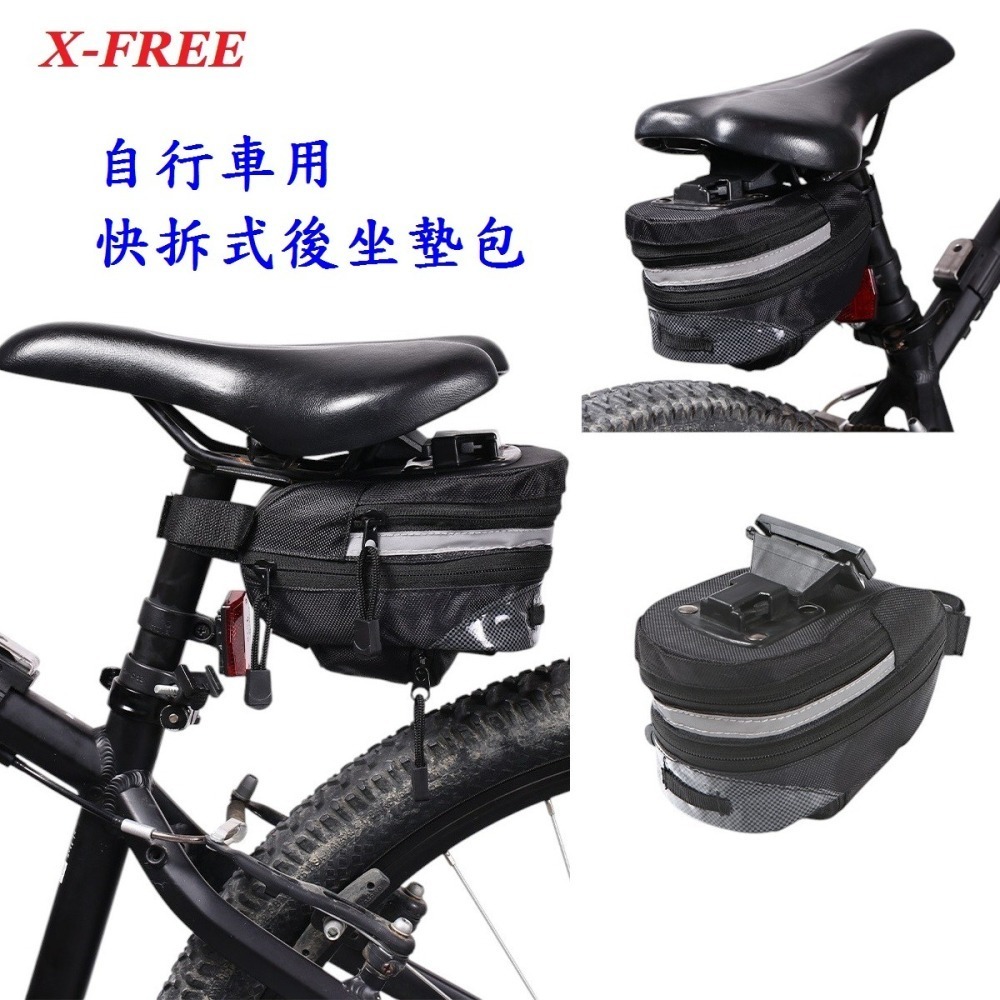 DG 快拆式後坐墊包 X-FREE快拆式後座墊包 多功能自行車尾包車尾包 可掛後燈坐後包 自行車包 座墊包 坐墊包-細節圖2