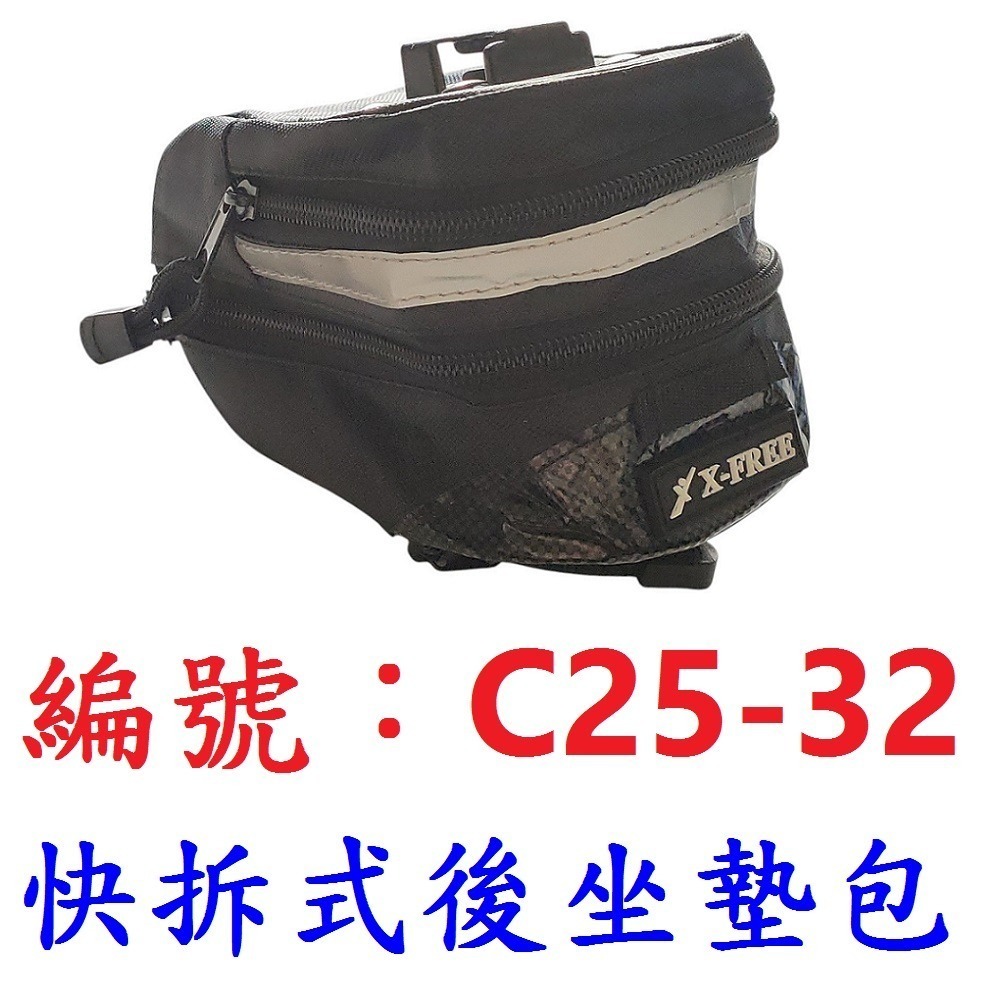 DG 快拆式後坐墊包 X-FREE快拆式後座墊包 多功能自行車尾包車尾包 可掛後燈坐後包 自行車包 座墊包 坐墊包-規格圖10