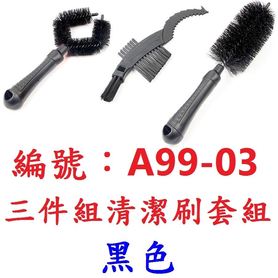 DG 三件組尼龍清潔刷套組 自行車飛輪刷 腳踏車大盤刷 花鼓刷 外胎刷 輪框刷 輪胎刷子毛刷 機車洗鏈條刷 鏈條毛刷-規格圖10