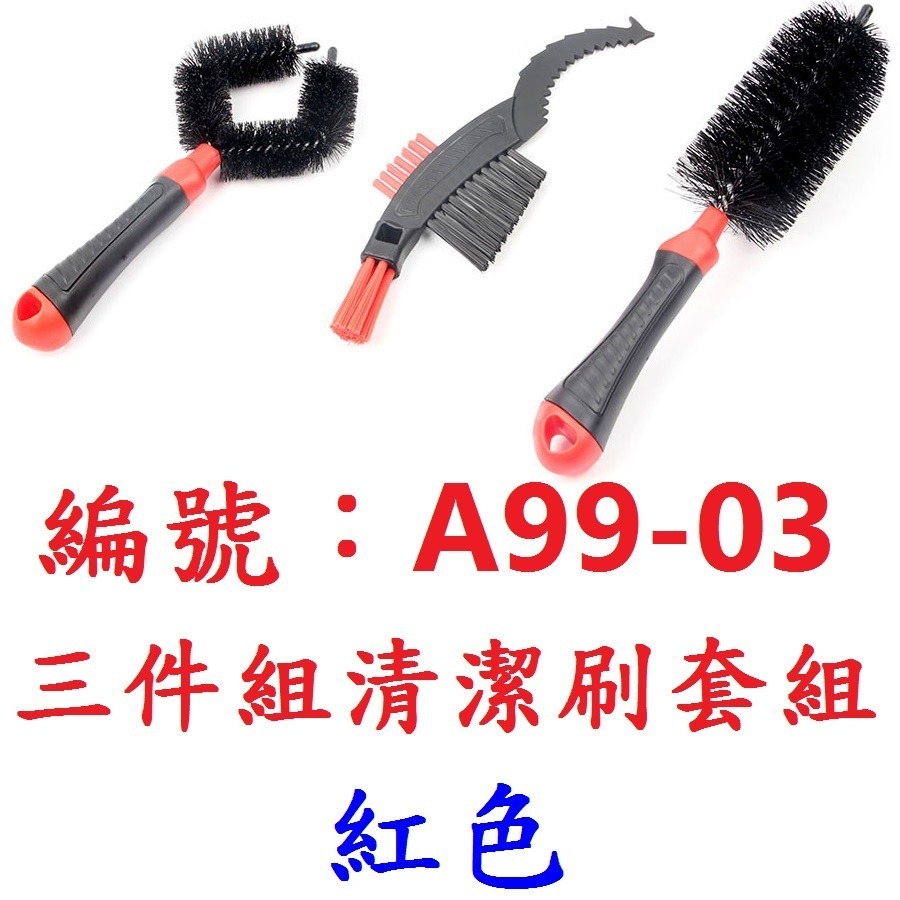DG 三件組尼龍清潔刷套組 自行車飛輪刷 腳踏車大盤刷 花鼓刷 外胎刷 輪框刷 輪胎刷子毛刷 機車洗鏈條刷 鏈條毛刷-規格圖10