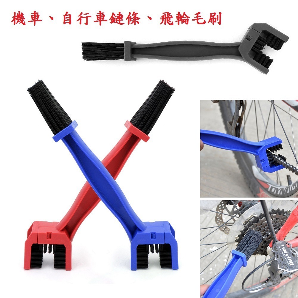 DG 機車自行車鏈條毛刷 鏈條清潔刷 齒盤清潔刷 大盤清洗刷 飛輪清洗刷 鏈條清潔器 擋車鍊條刷 清洗刷 鏈條清洗劑-細節圖2