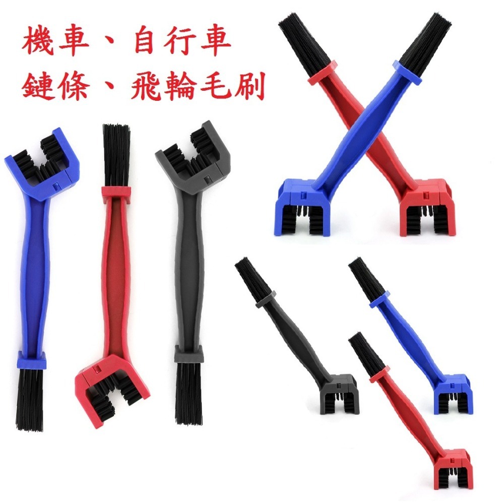 DG 機車自行車鏈條毛刷 鏈條清潔刷 齒盤清潔刷 大盤清洗刷 飛輪清洗刷 鏈條清潔器 擋車鍊條刷 清洗刷 鏈條清洗劑-細節圖3