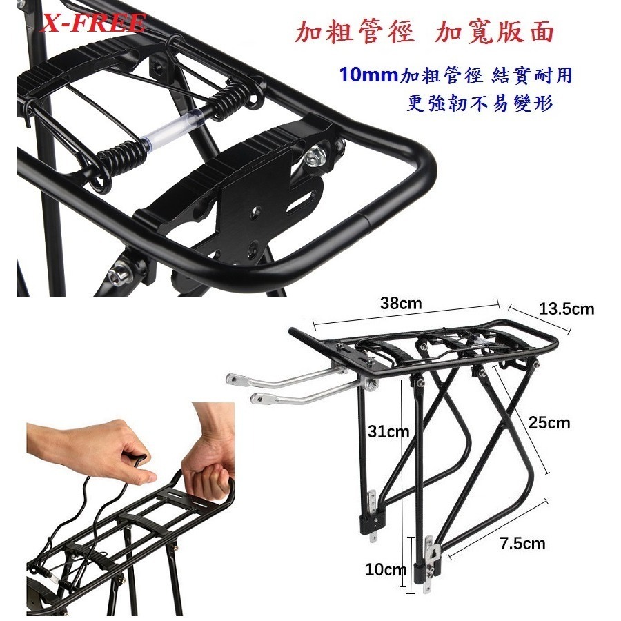 DG 鋁合金七七後貨架 自行車載人後車架 碟煞後車架 腳踏車置物架後架 載貨後架 載物架行李架 大馬鞍包架 貨架 後貨架-細節圖7