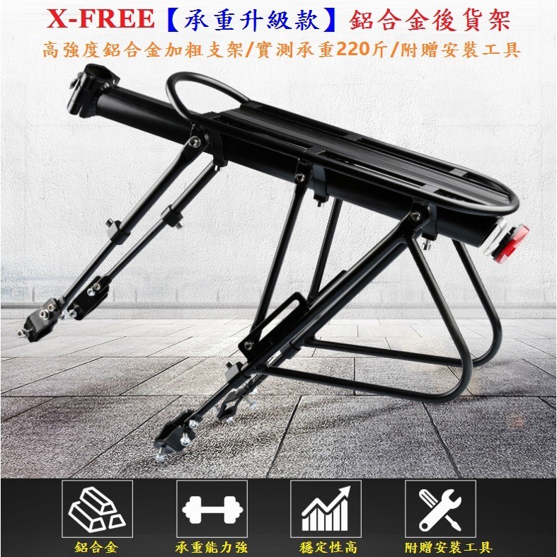 DG 承重升級款鋁合金專利後貨架 自行車後架 碟煞後車架 腳踏車置物架後架 大馬鞍包架 馬鞍包架行李架 貨架 後貨架-細節圖2