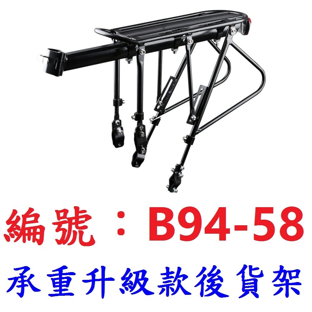 DG 承重升級款鋁合金專利後貨架 自行車後架 碟煞後車架 腳踏車置物架後架 大馬鞍包架 馬鞍包架行李架 貨架 後貨架-規格圖9