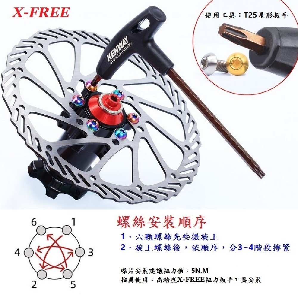 DG 自行車高硬碟煞盤螺絲 T25 M5*9mm 碟盤螺絲 碟剎盤固定螺絲 碟盤鎖固螺絲 腳踏車碟盤安裝螺絲 碟煞盤螺絲-細節圖6