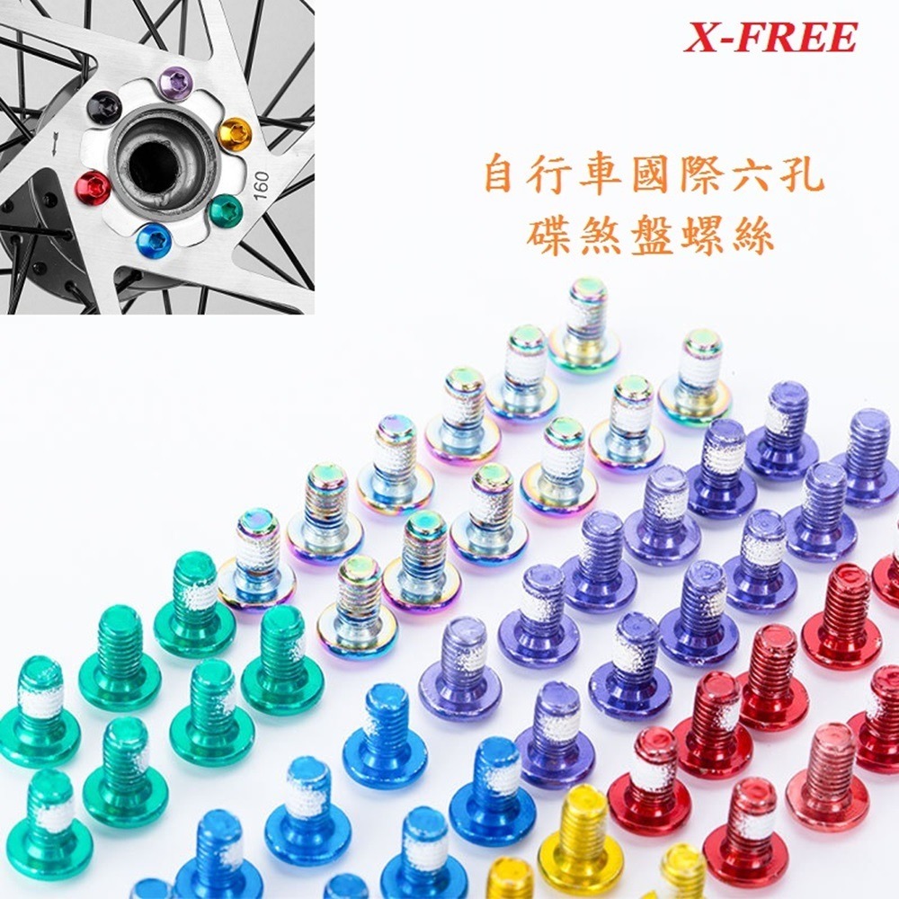 DG 自行車高硬碟煞盤螺絲 T25 M5*9mm 碟盤螺絲 碟剎盤固定螺絲 碟盤鎖固螺絲 腳踏車碟盤安裝螺絲 碟煞盤螺絲-細節圖9