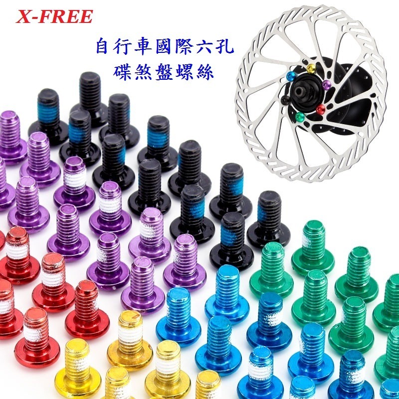 100顆出售 M5*9mm 自行車碟盤螺絲 碟剎盤固定螺絲 高硬碟煞盤螺絲 腳踏車碟盤安裝螺絲 碟煞盤螺絲 碟盤鎖固螺絲-細節圖3