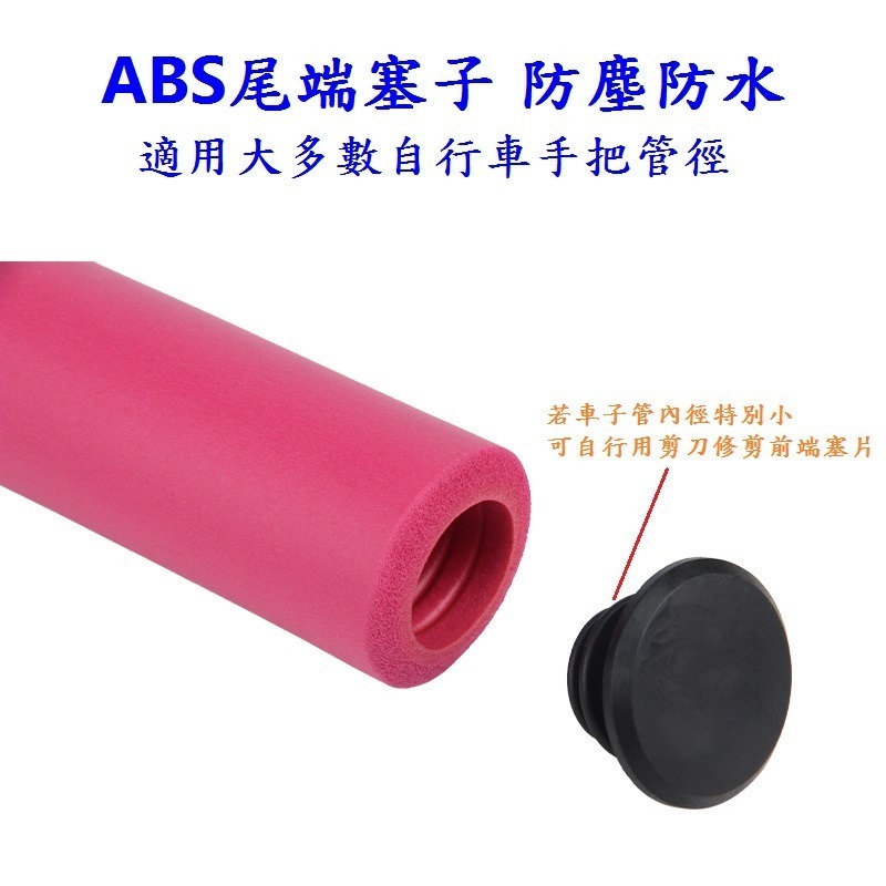 DG EVA海綿手握 自行車手把套 腳踏車手把車把握把套 單車手把車把 X-FREE把套 手握套 橫把套 把手套 手握-細節圖4