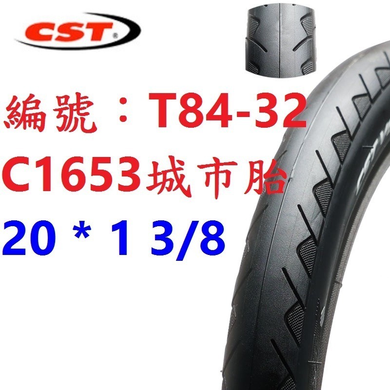 DG 正新輪胎 20*1 3/8外胎 C1653 CST自行車輪胎 腳踏車外胎 20x1 3/8 美式氣嘴 法式 美嘴-細節圖5