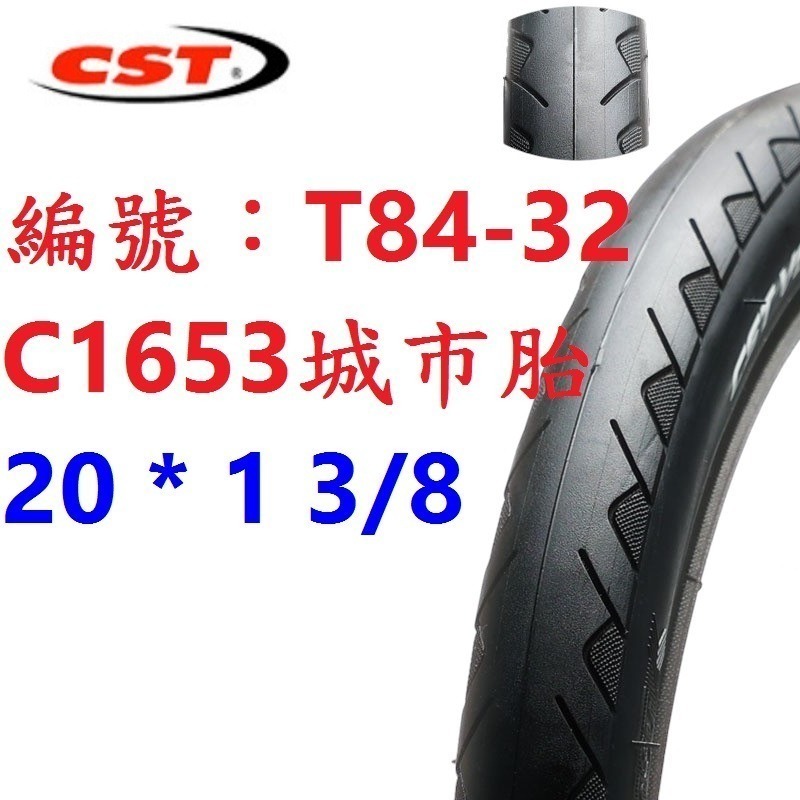 DG 正新輪胎 20*1 3/8外胎 C1653 CST自行車輪胎 腳踏車外胎 20x1 3/8 美式氣嘴 法式 美嘴-細節圖5