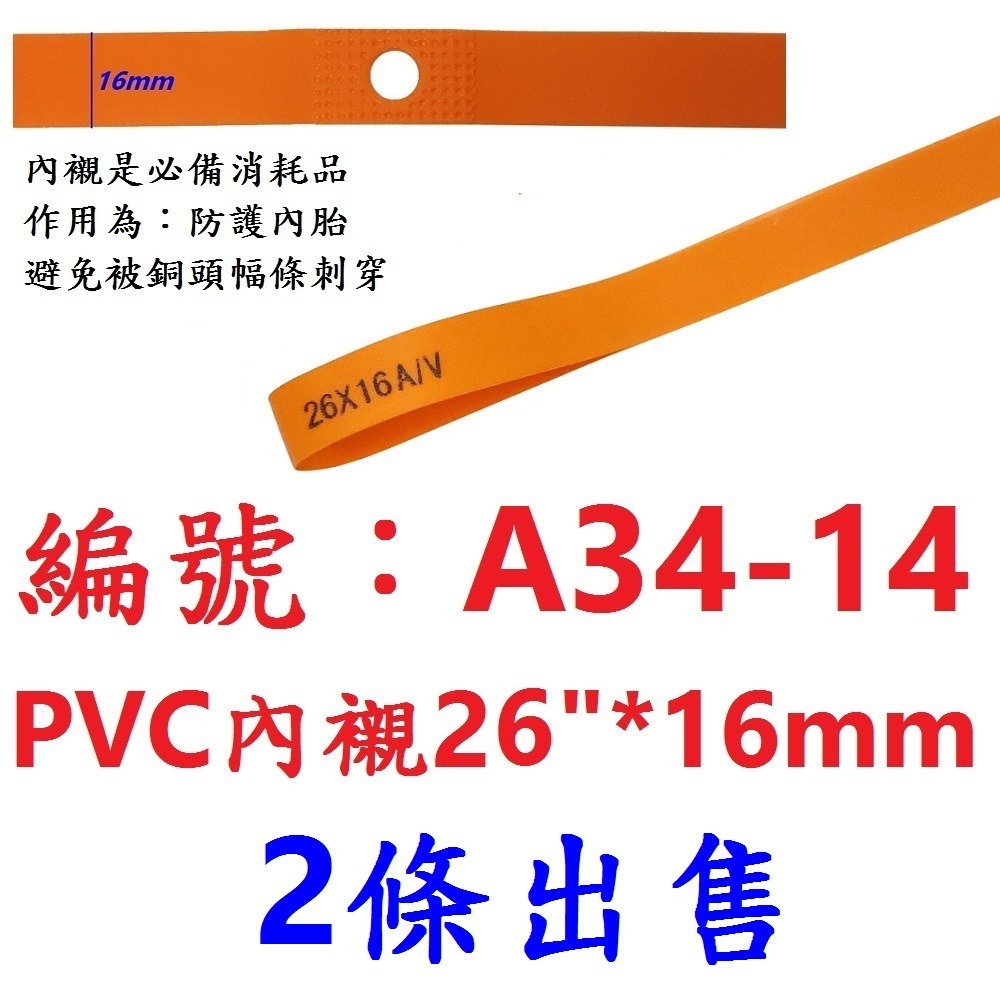 DG 26*1.5/1.75 美式氣嘴32mm正新內胎CST輪胎 26x1.5/1.75 美嘴法式正新胎 26*1.7-規格圖10