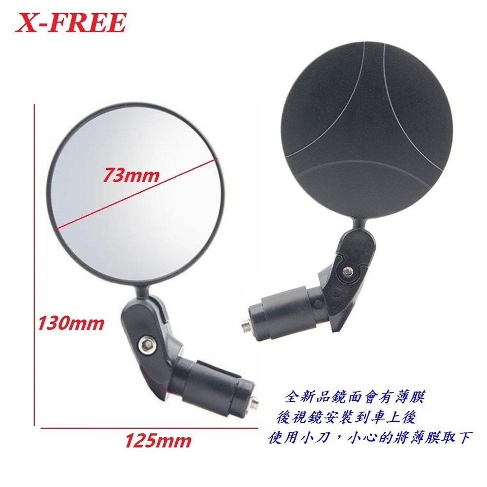 DG 1盒2入裝 X-FREE自行車短版後視鏡 登山車後照鏡 公路車跑車反光鏡 電動車凸面鏡 折疊車倒車鏡 腳踏車凸面鏡-細節圖2