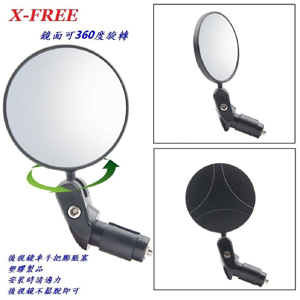DG 1盒2入裝 X-FREE自行車短版後視鏡 登山車後照鏡 公路車跑車反光鏡 電動車凸面鏡 折疊車倒車鏡 腳踏車凸面鏡-細節圖3
