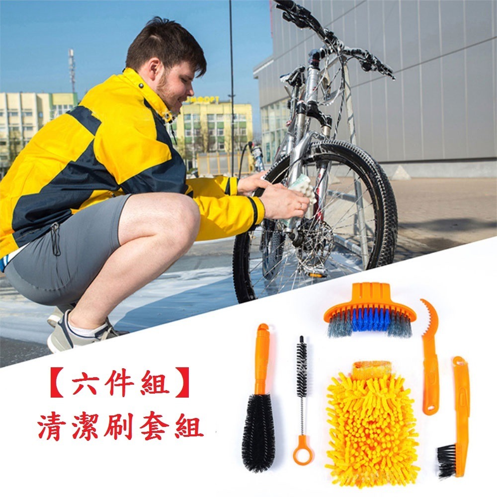DG 六件組尼龍清潔刷套組 自行車飛輪刷 腳踏車大盤刷 花鼓刷 外胎刷 輪框刷 輪胎刷子毛刷 機車洗鏈條刷 鏈條毛刷-細節圖2
