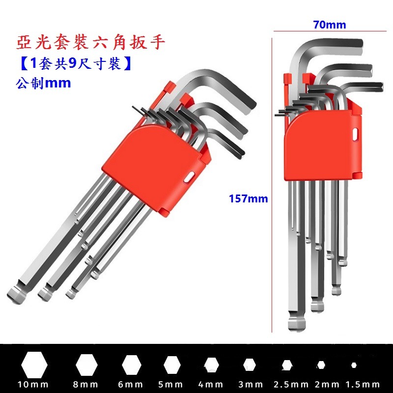 DG 古銅金S2硬質淬火套裝六角扳手 球型內六角扳手 L型六角匙扳手 L型內六方形匙 球頭六角扳手 平頭內六角板手-細節圖4