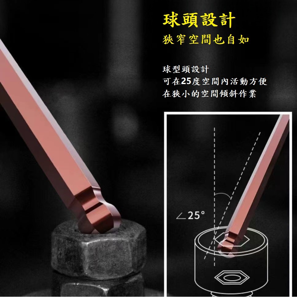 DG 古銅金S2硬質淬火套裝六角扳手 球型內六角扳手 L型六角匙扳手 L型內六方形匙 球頭六角扳手 平頭內六角板手-細節圖8