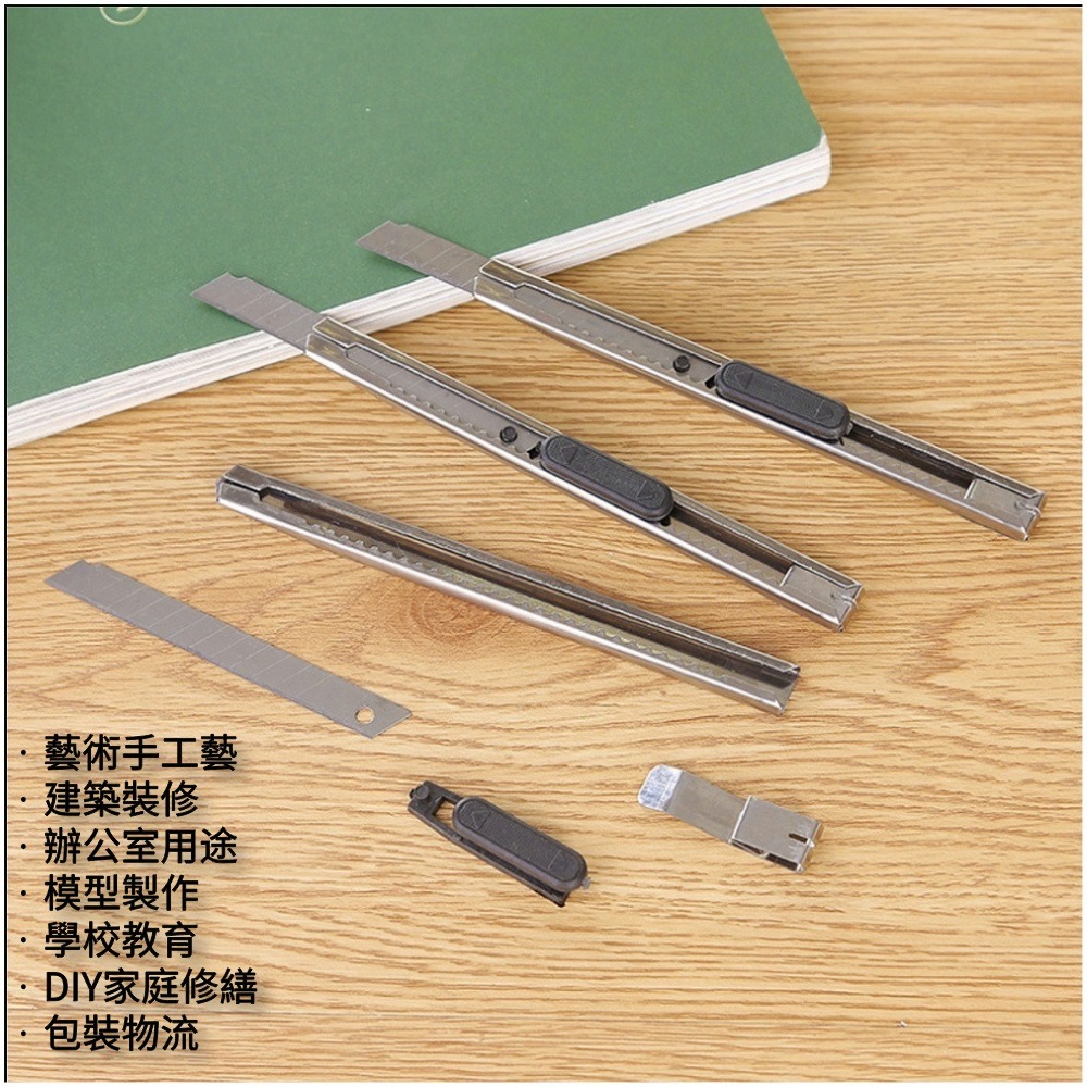 可掛式輕巧金屬美工刀 輕巧美工刀 事務小美工刀 金屬小刀 切割刀 裁切刀 工藝刀筆刀 裁紙刀拆信刀 割紙刀 拆箱刀-細節圖2