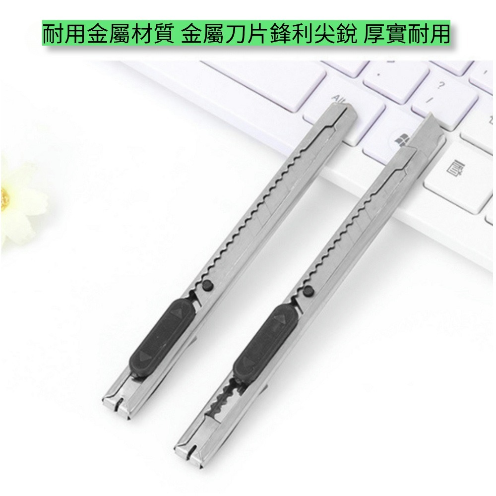 可掛式輕巧金屬美工刀 輕巧美工刀 事務小美工刀 金屬小刀 切割刀 裁切刀 工藝刀筆刀 裁紙刀拆信刀 割紙刀 拆箱刀-細節圖7