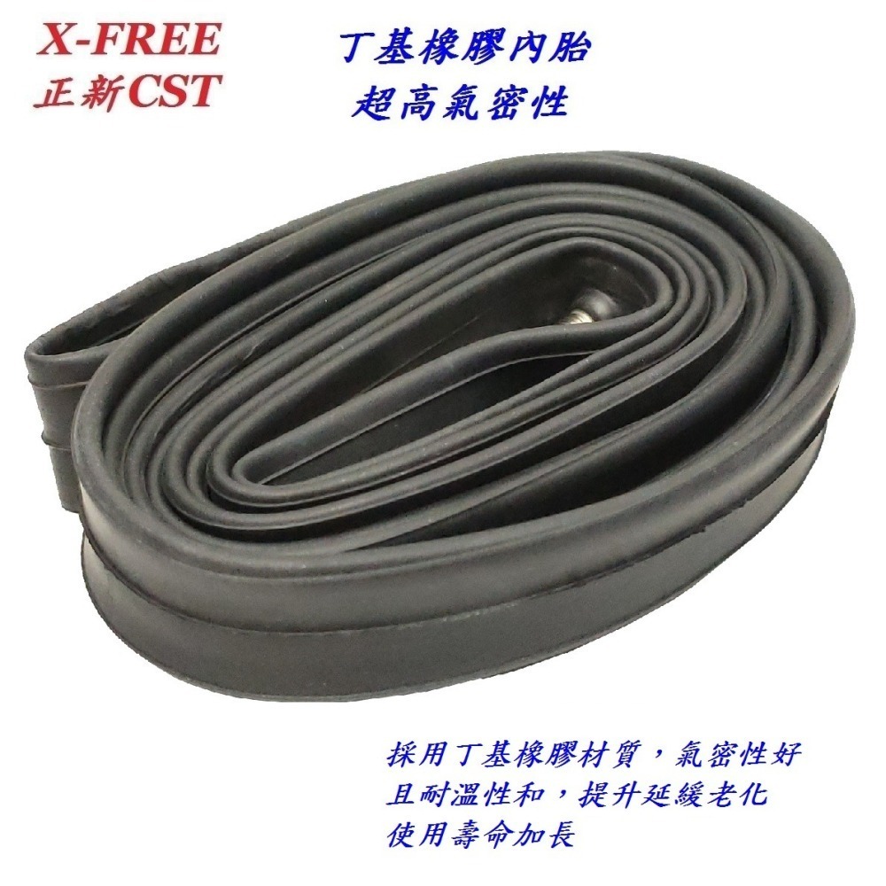 DG 26*1.9/2.125正新內胎 CST輪胎美式26X1.9/2.125 法式26*1.95 法嘴26*2.125-細節圖3