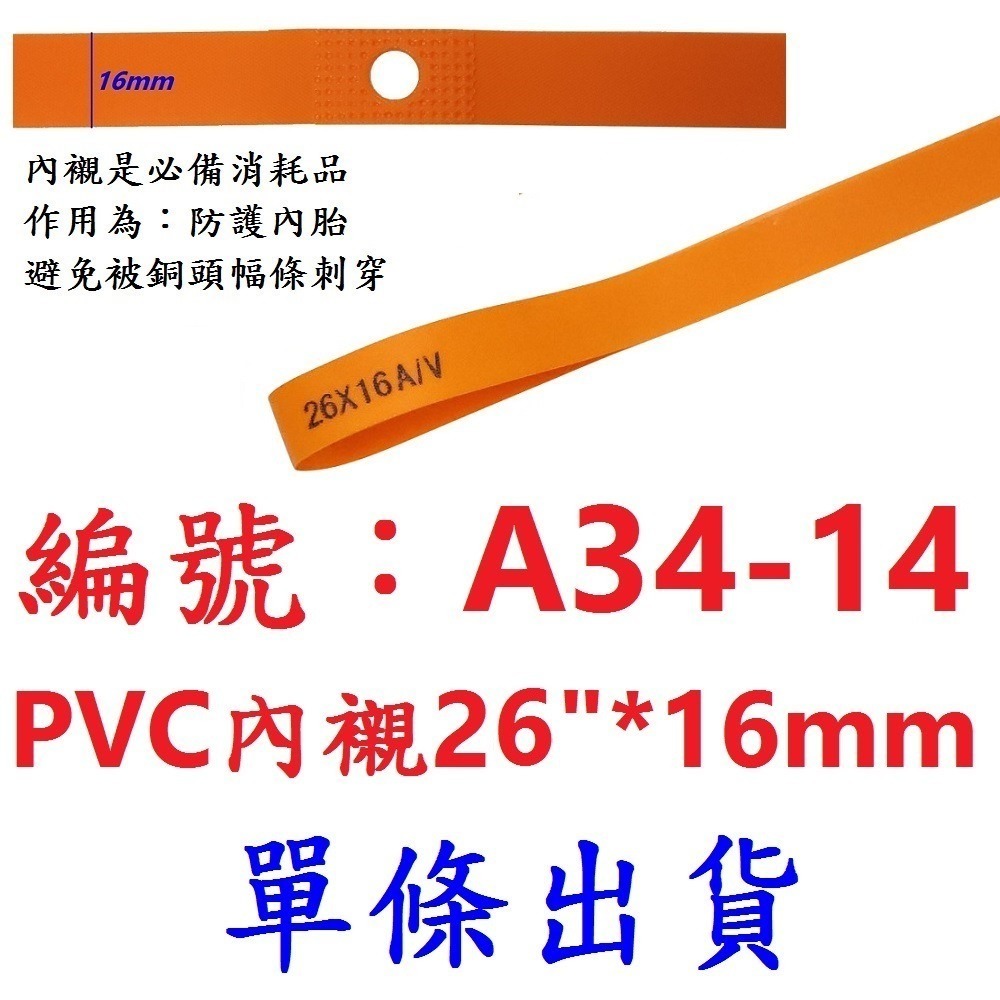 DG 26*1.9/2.125正新內胎 CST輪胎美式26X1.9/2.125 法式26*1.95 法嘴26*2.125-規格圖10