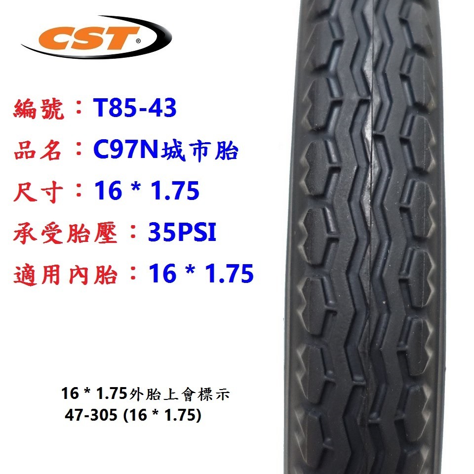 DG 正新輪胎 305外胎 16*1.75 305自行車CST外胎 16*1.75輪胎 16吋正新外胎 305輪胎-細節圖4