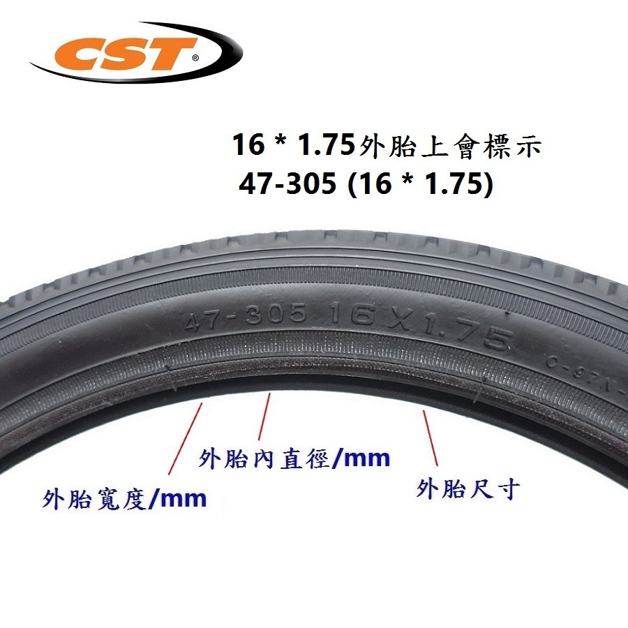 DG 正新輪胎 305外胎 16*1.75 305自行車CST外胎 16*1.75輪胎 16吋正新外胎 305輪胎-細節圖5