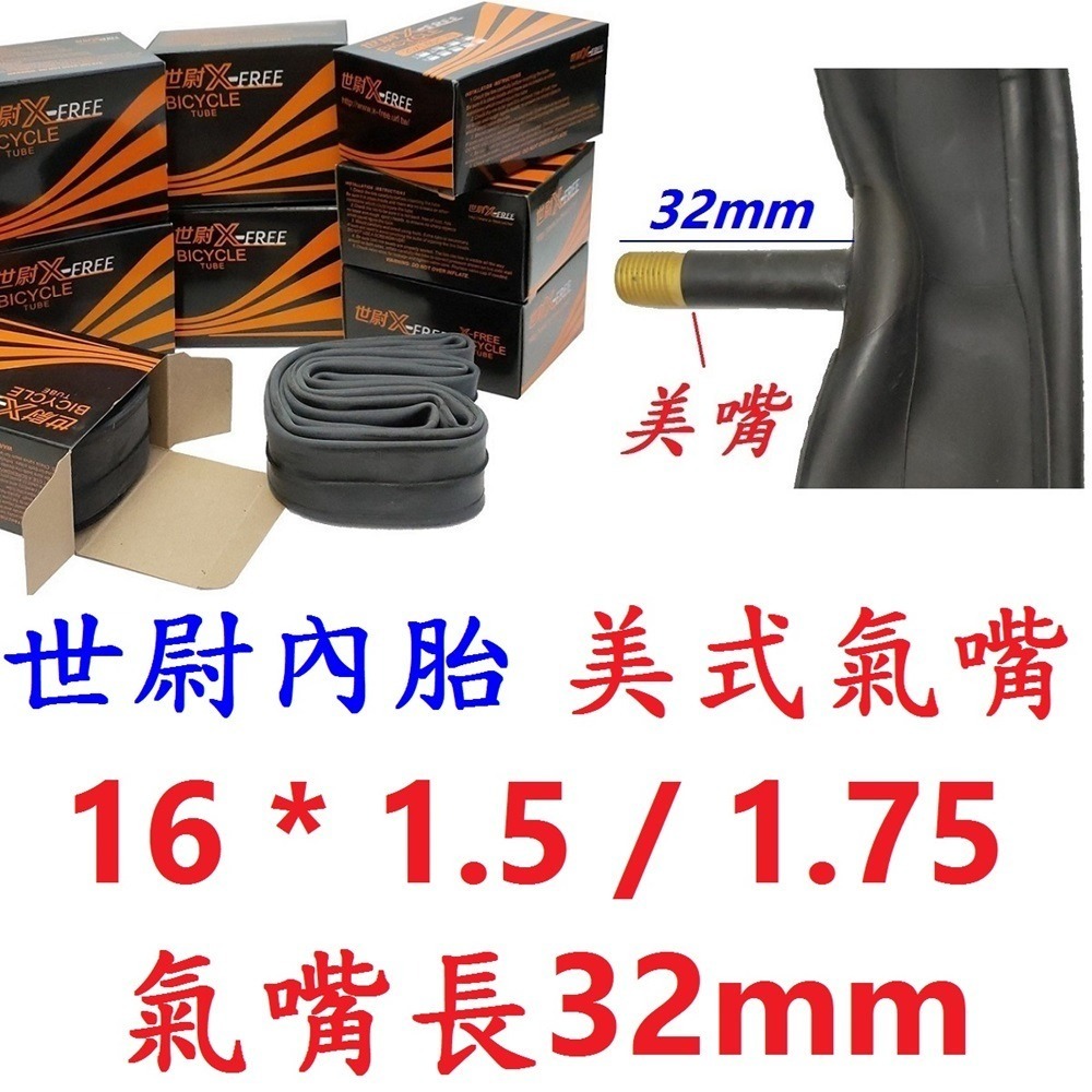 DG 正新輪胎 16*1.75外胎 C97N CST腳踏車外胎16x1.75 美式氣嘴 法式 自行車輪胎16X1.5美嘴-規格圖9
