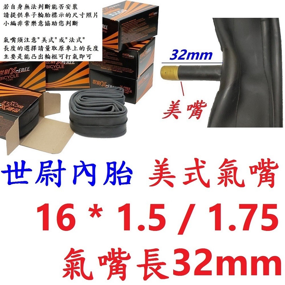 DG 正新輪胎 305外胎 16*1.75 305自行車CST外胎 16*1.75輪胎 16吋正新外胎 305輪胎-規格圖11