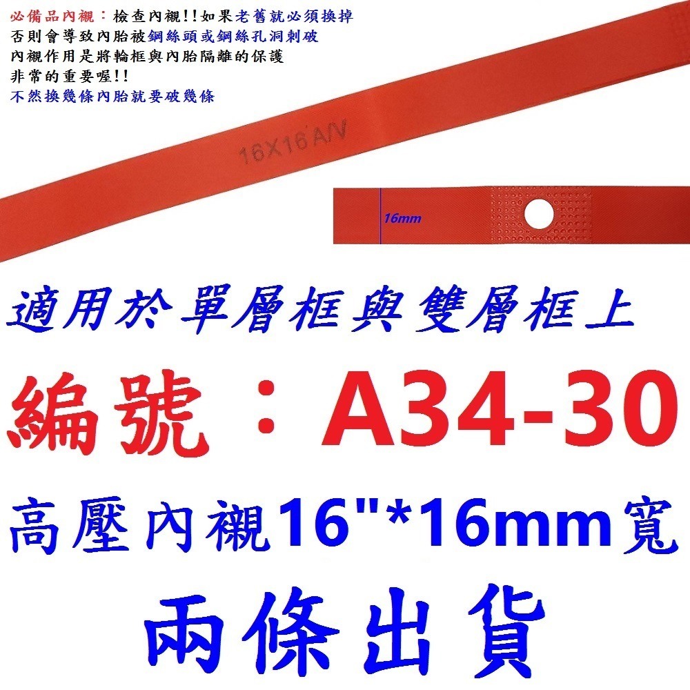 DG 正新輪胎 305外胎 16*1.75 305自行車CST外胎 16*1.75輪胎 16吋正新外胎 305輪胎-規格圖11