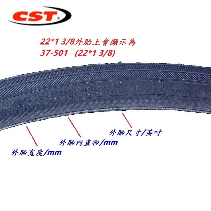 DG 正新輪胎 22*1 3/8外胎 C86 CST自行車輪胎 腳踏車外胎 22x1 3/8輪胎 美式氣嘴 美嘴內胎-細節圖2