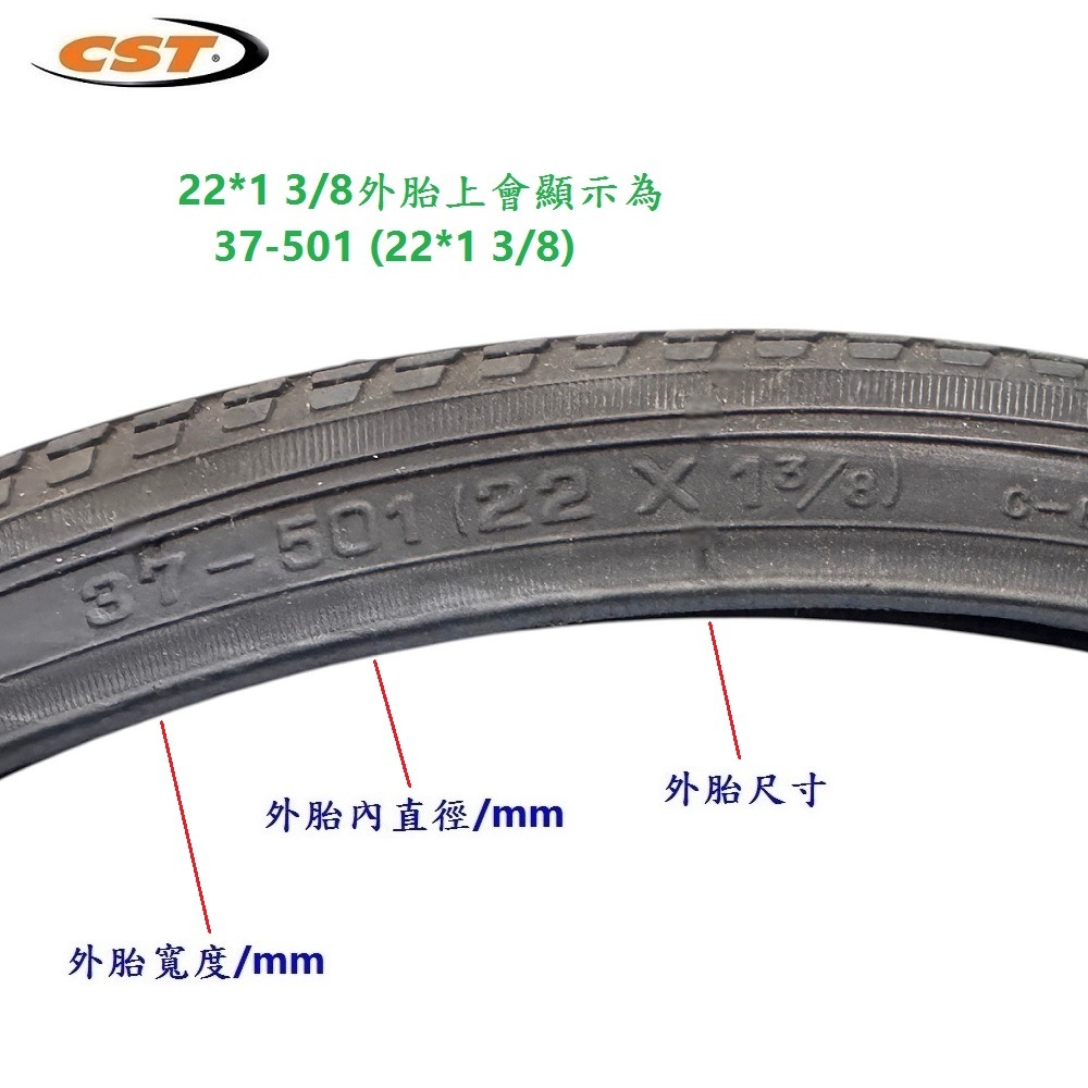 DG 正新輪胎 22*1 3/8 單車CST外胎 37-501輪胎 22＂輪胎 22吋正新外胎 22*1 3/8-細節圖5