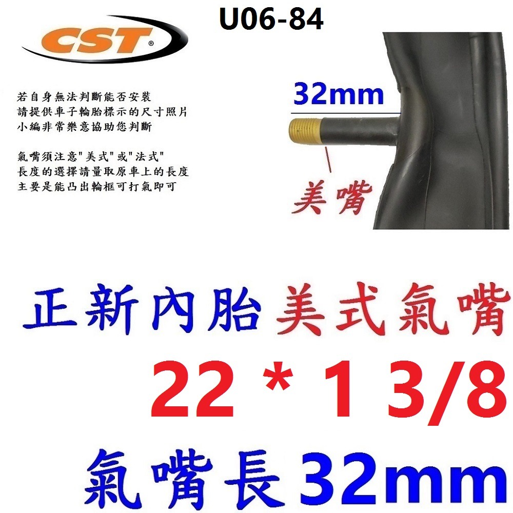 DG 正新輪胎 22*1 3/8 單車CST外胎 37-501輪胎 22＂輪胎 22吋正新外胎 22*1 3/8-規格圖10