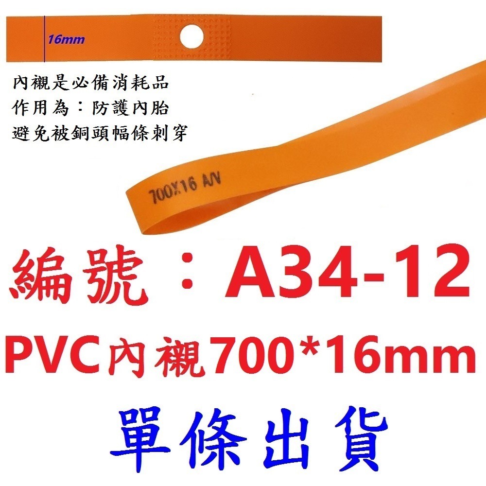 DG 正新內胎 700*25/32 CST輪胎 700X25/32 法式氣嘴48mm 美式美嘴內胎 正新內胎700*28-規格圖10