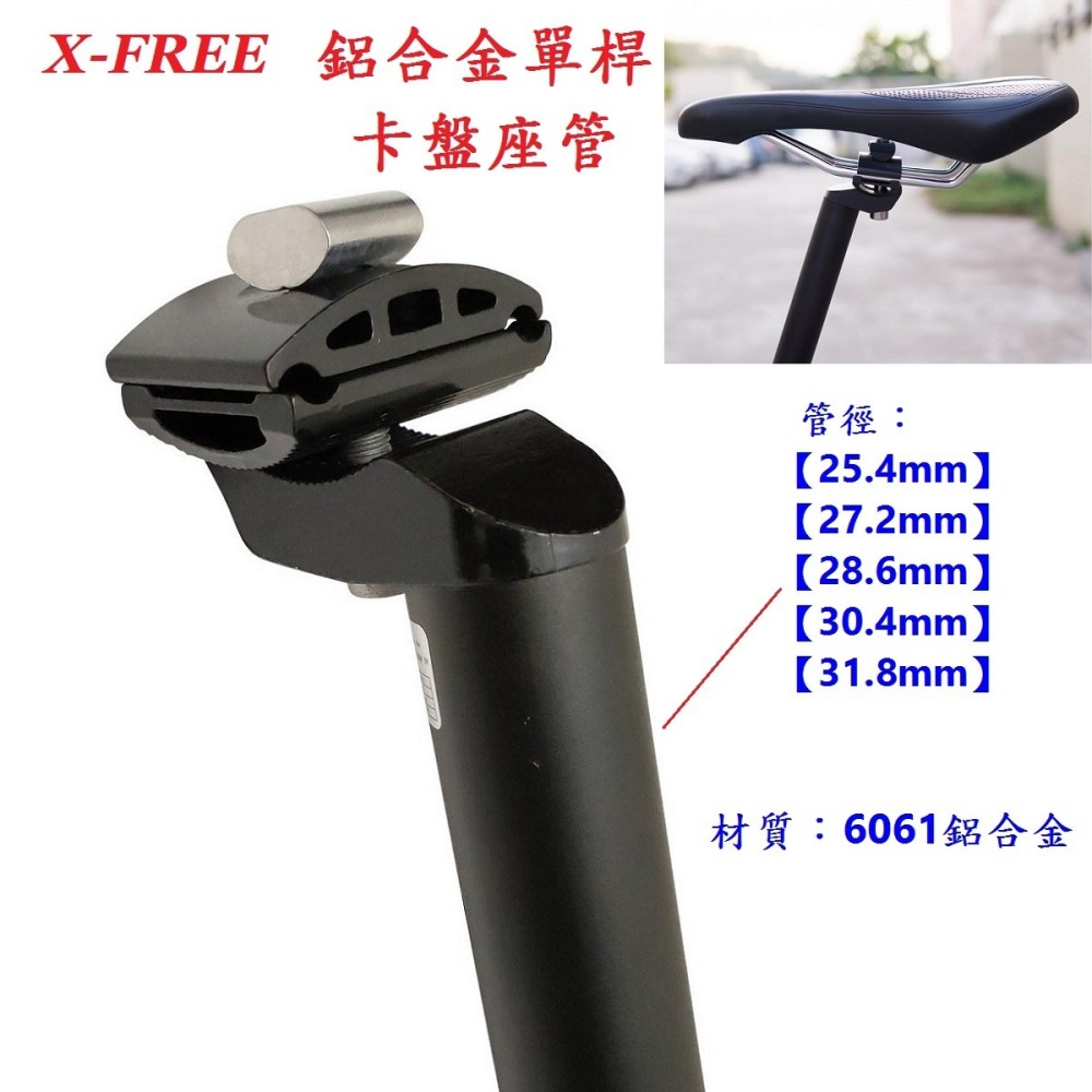 DG 鋁合金單桿卡盤座管 25.4 27.2 28.6 30.4 31.6 自行車坐管 座桿 登山車 坐桿 座管 座墊桿-細節圖10