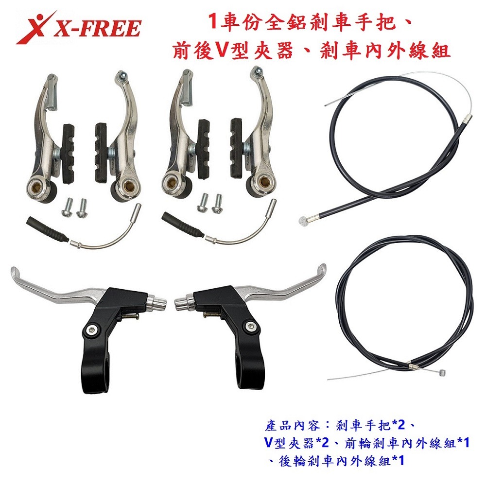 DG 剎車內外線組 剎車手把 V型夾器 煞把 剎把 V夾煞車 剎車手把 自行車剎車 煞車內線 煞車外管 剎車把手 剎車把-細節圖2