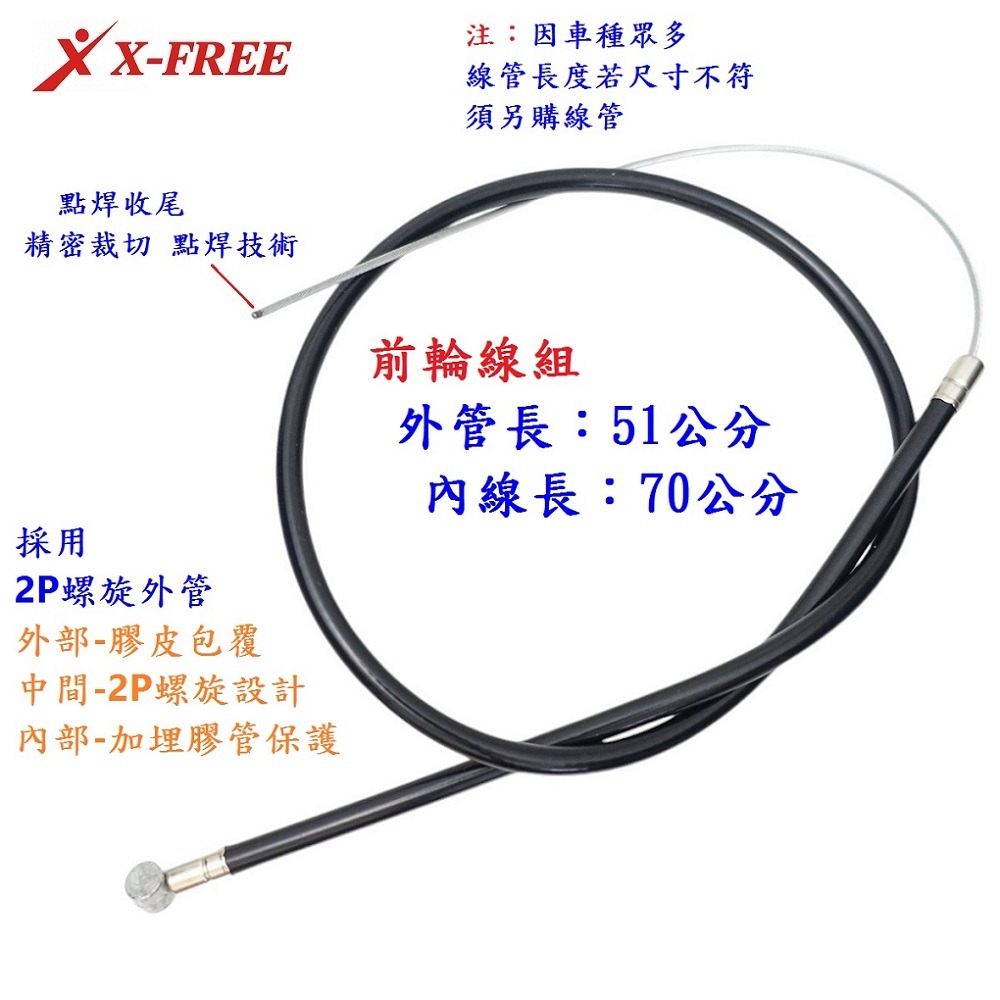 DG 剎車內外線組 剎車手把 V型夾器 煞把 剎把 V夾煞車 剎車手把 自行車剎車 煞車內線 煞車外管 剎車把手 剎車把-細節圖7