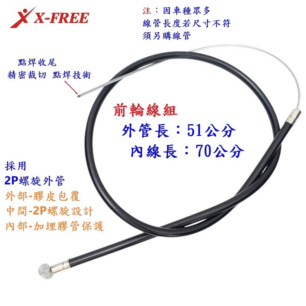 DG 剎車內外線組 剎車手把 V型夾器 煞把 剎把 V夾煞車 剎車手把 自行車剎車 煞車內線 煞車外管 剎車把手 剎車把-細節圖7
