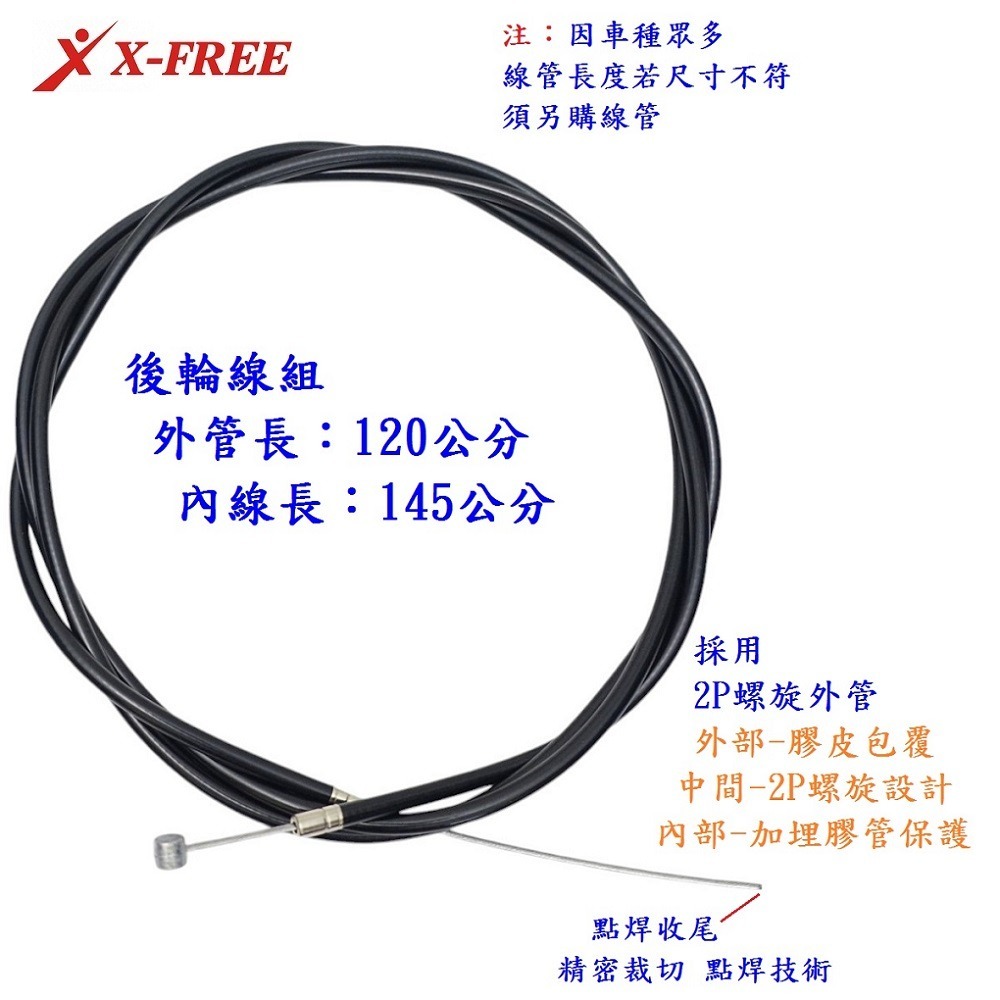 DG 剎車內外線組 剎車手把 V型夾器 煞把 剎把 V夾煞車 剎車手把 自行車剎車 煞車內線 煞車外管 剎車把手 剎車把-細節圖8