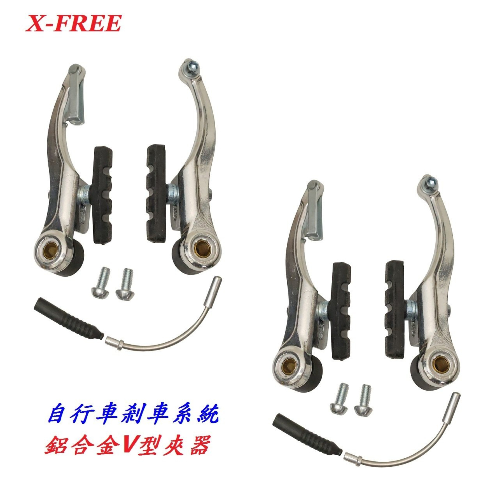 套裝 1車份全鋁剎車手把 前後V型夾器 剎車內外線組 煞把 剎把 V夾 V型夾器 夾器 自行車 剎車 內線 煞車 外管-細節圖8