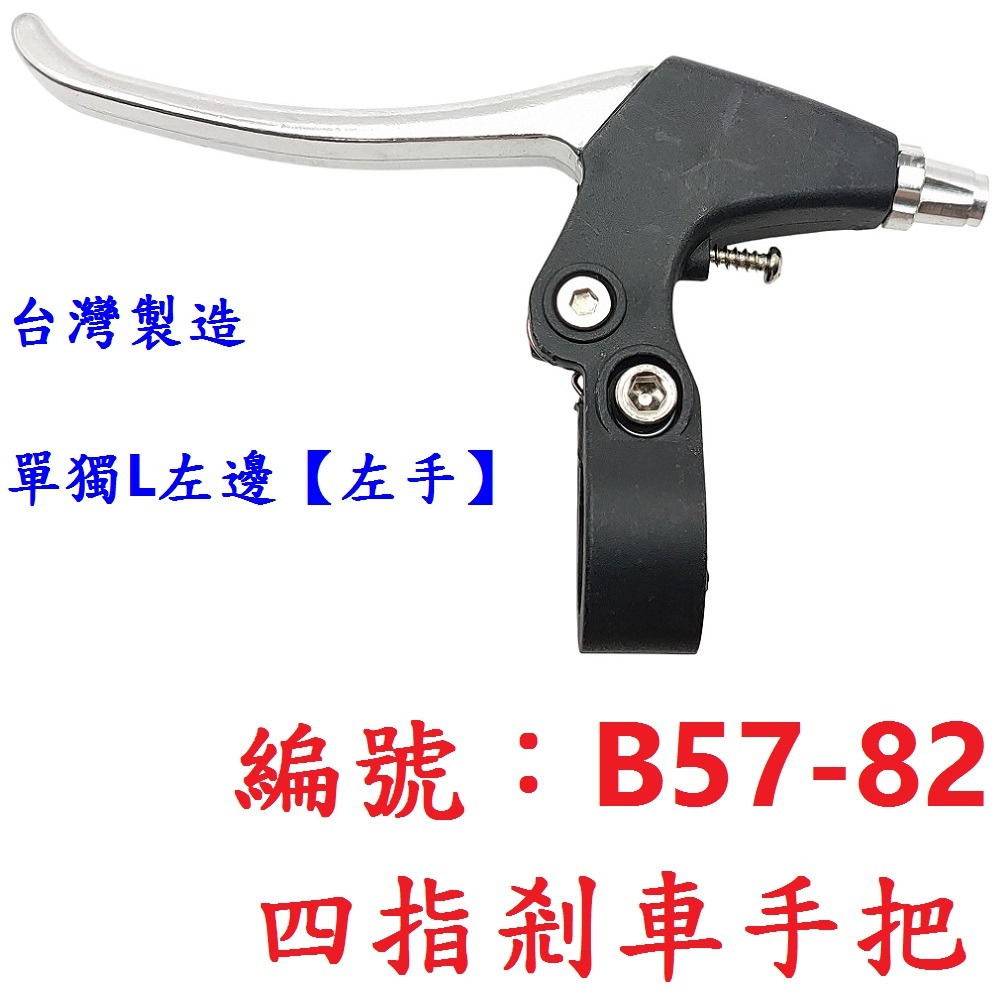 DG 剎車內外線組 剎車手把 V型夾器 煞把 剎把 V夾煞車 剎車手把 自行車剎車 煞車內線 煞車外管 剎車把手 剎車把-規格圖9